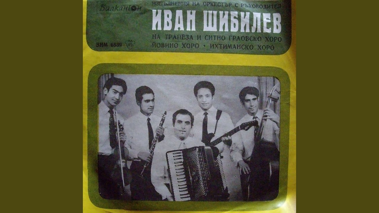 Ситно граовско хоро