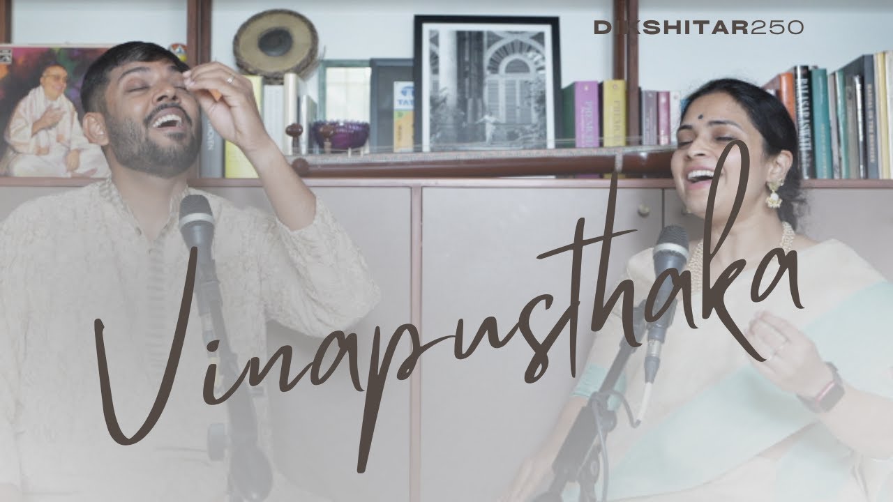 Vinapusthaka in Raga Vegavahini by Rithvik Raja & Aishwarya Vidhya Raghunath