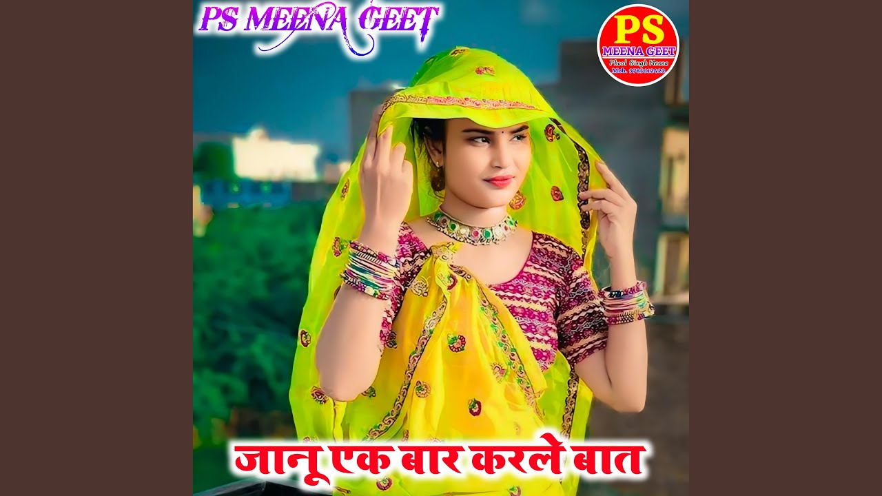 Jaanoo Ek Baar Karale Baat