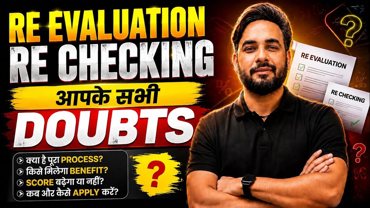 ⚠️Do not Apply For Re-Evaluation & Re-Checking Before Watching this Video | All Doubts Cleared✅
