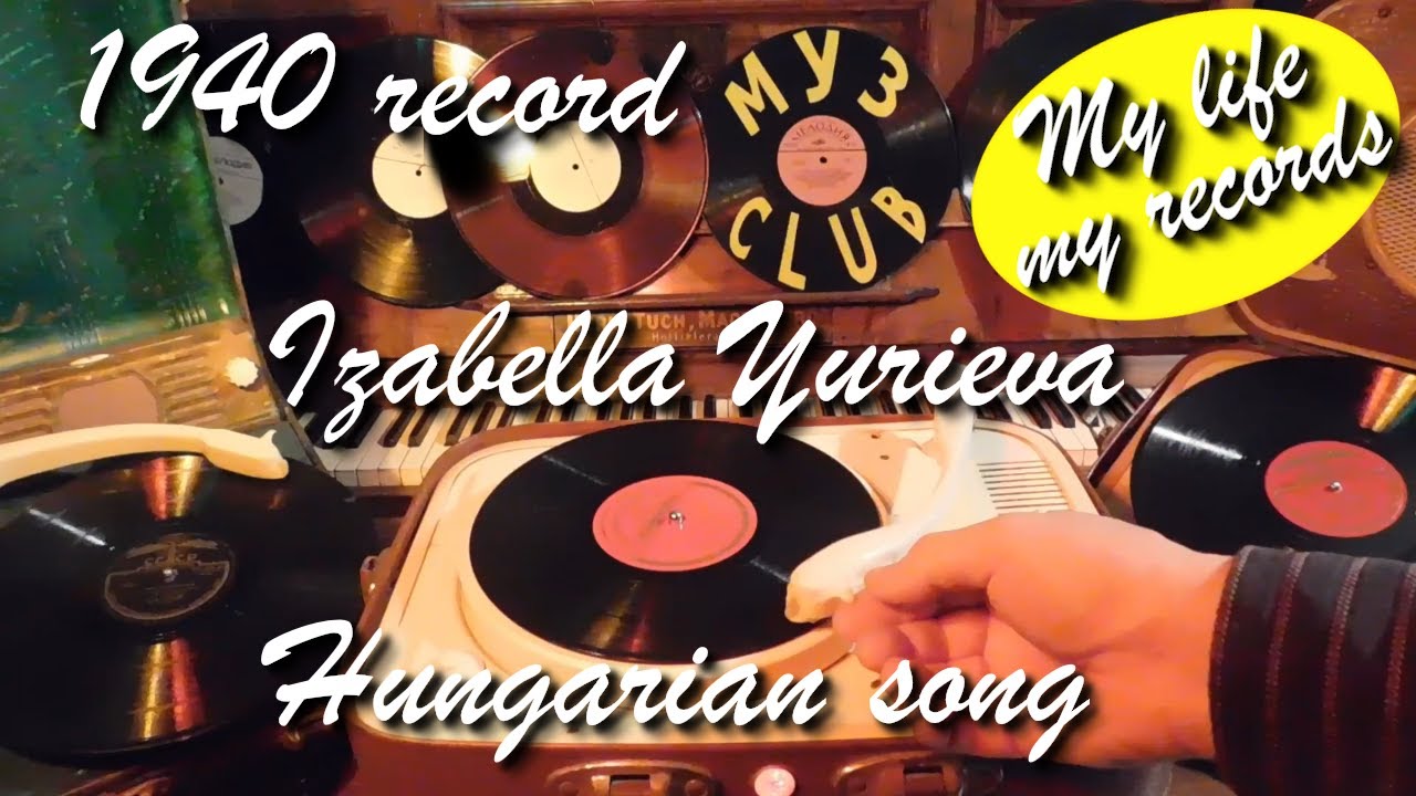 1940 record Izabella Yurieva Hungarian song #RecordsKing_13329 #RecordsEra_13329  #ListenSU_13329