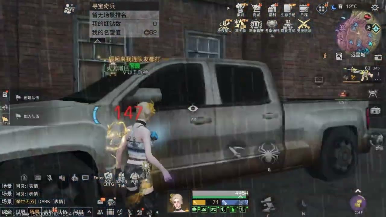 随便玩玩 | Lifeafter Farstar | ft that lil Girl Dark