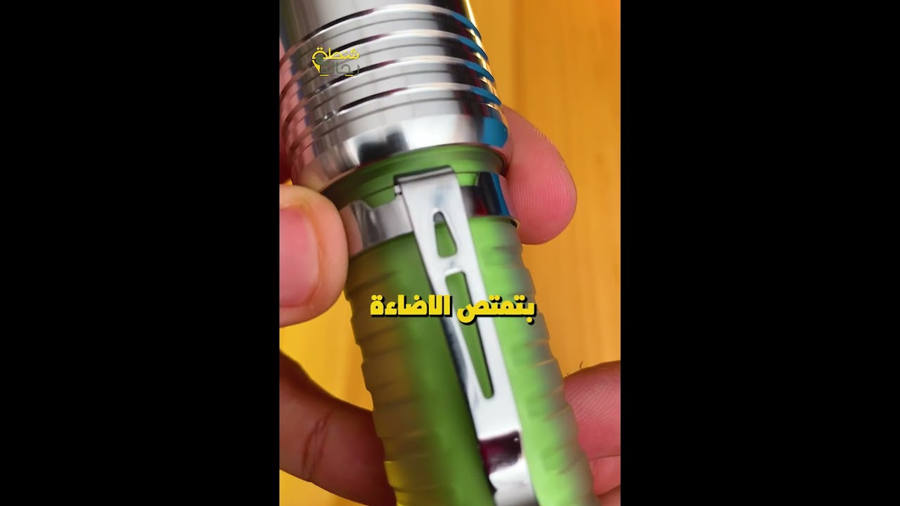كشاف ال One men crew🤯دة كشاف متعدد الاضاءة وفيه 7 مميزات هيبهروك🤩#شنطةـرحالةـاحناـفضهرك