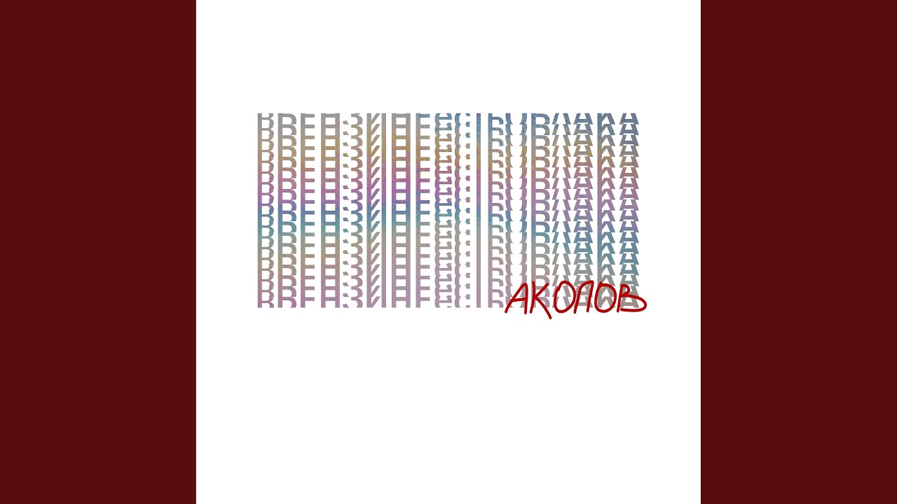 Давай заберёмся на твою крышу