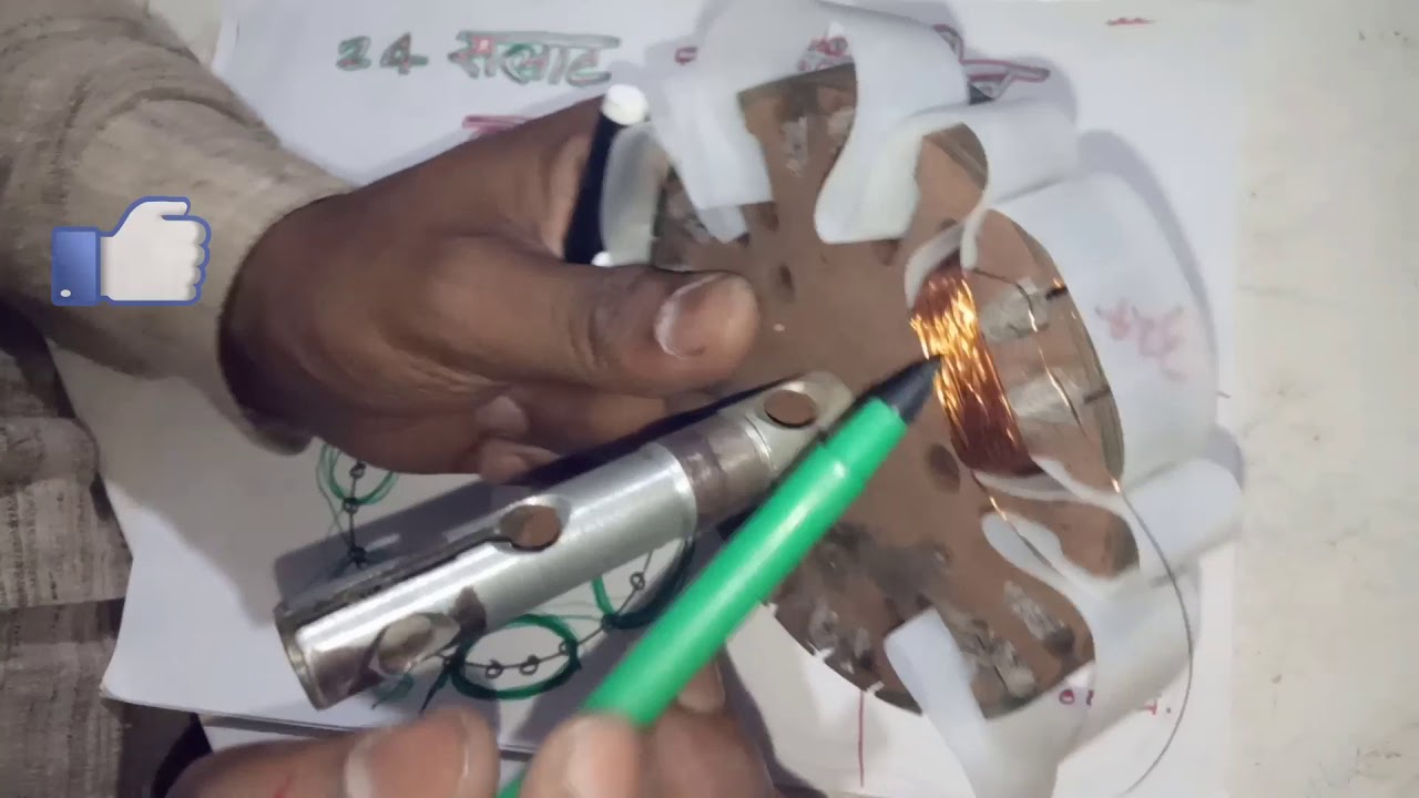 छोटा छत वाले फैन की रिबॉन्डिंग, हाई स्पीड, how to rebainding solling fan