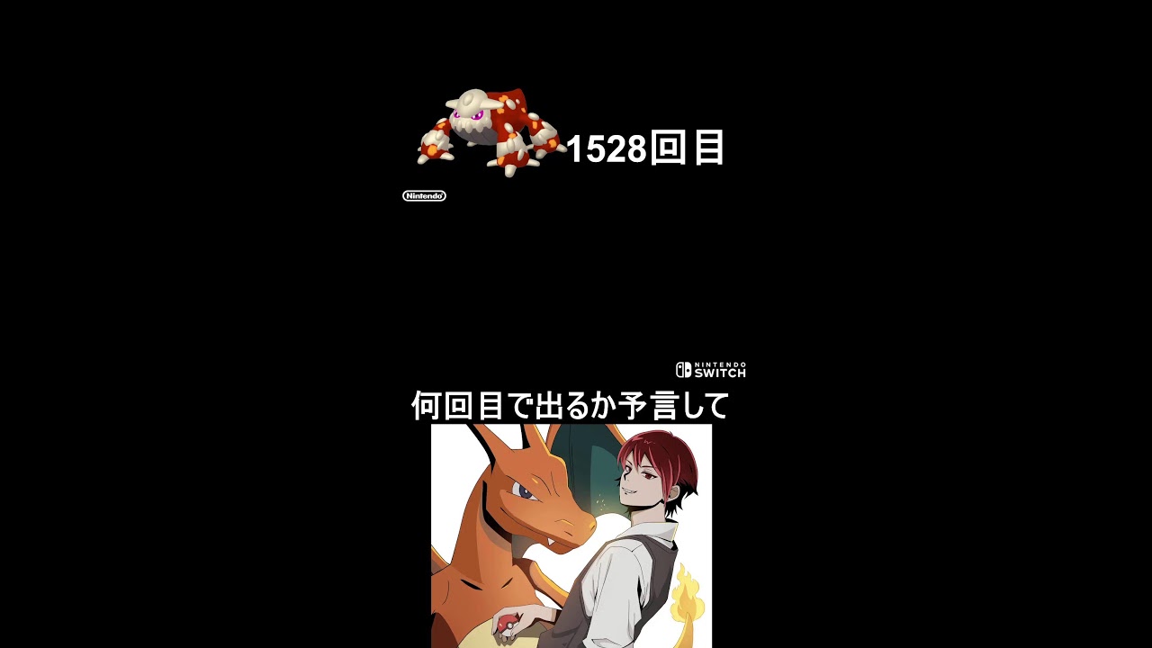 色違いヒードラン厳選13日目【ポケモンBDSP/ダイパリメイク】#shorts
