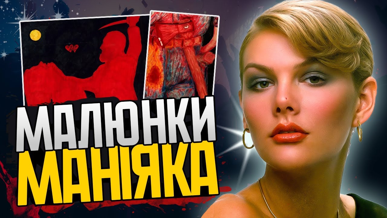 Вона жила з СЕРІЙНИМ ВБИВЦЕЮ, знаючи що помре!