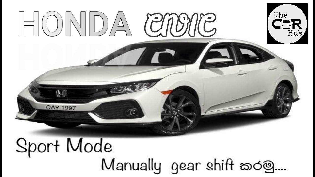 Hoda Civic Manual gear shifting & sports mode.