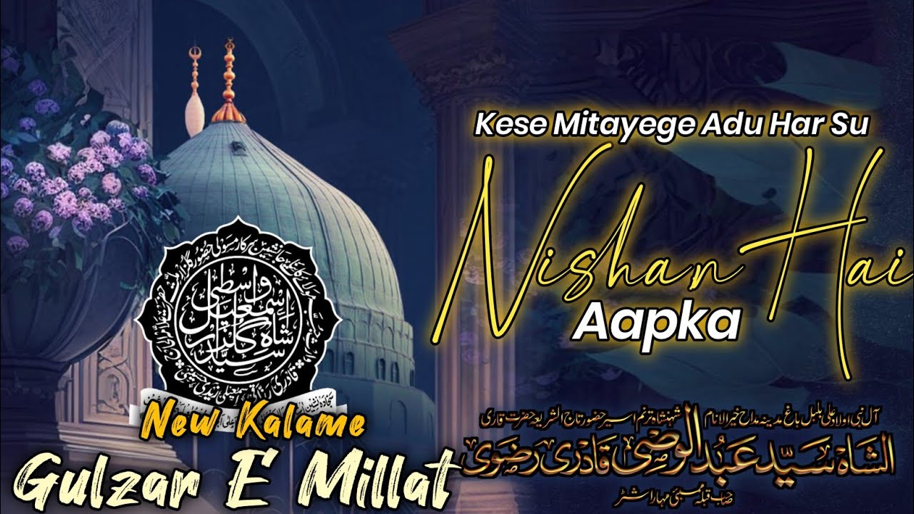 New Kalam E Gulzar 2023 ||  Har Su Nisha,n Hai Aapka || Sayyed Abdul Wasi Qadri