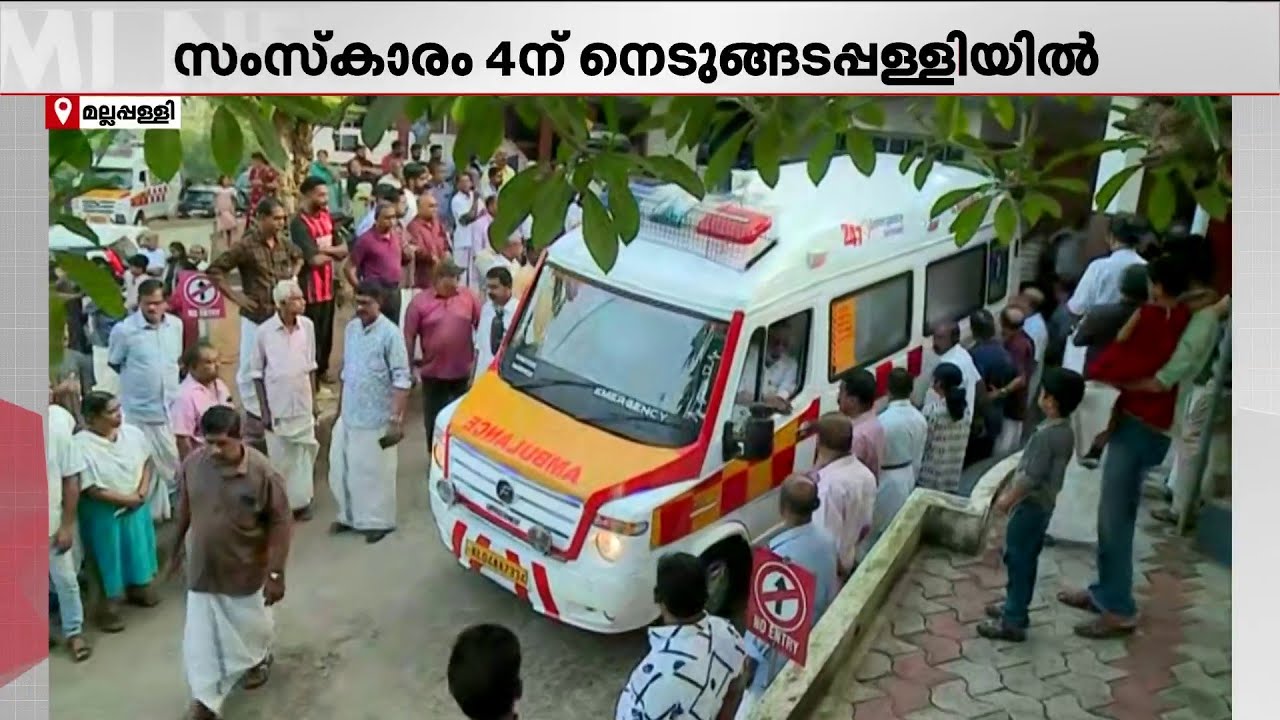 ആലിന്‍ ഷെറിന്റെ മൃതദേഹം മല്ലപ്പള്ളിയിലെ വീട്ടിലേക്ക്;സംസ്‌കാരം വൈകീട്ട് | Aalin Sherin | Organ Donor