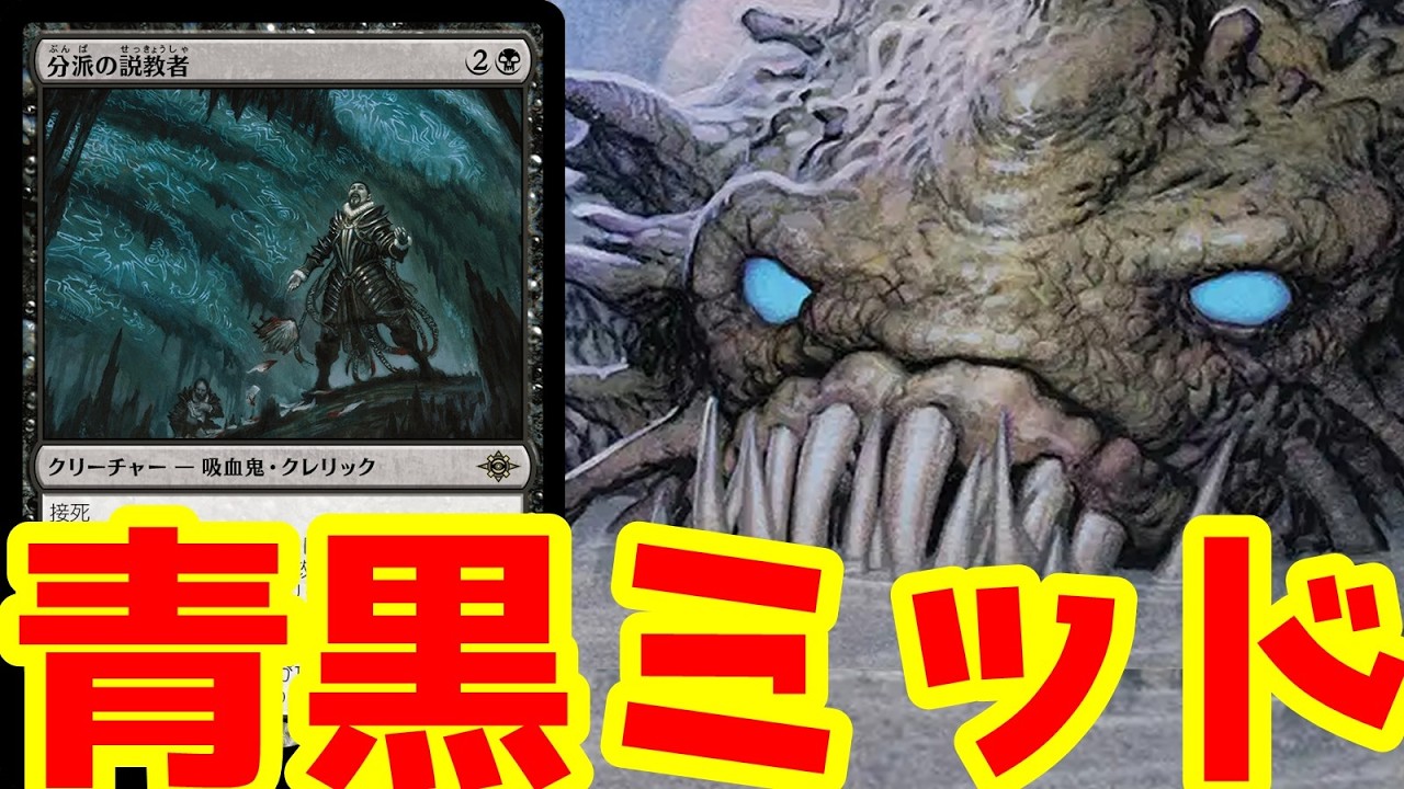 リーグで5-0した青黒ミッドレンジ！魁渡も加虐者も使わずにじっくりとアドをとる！【BO3実況】