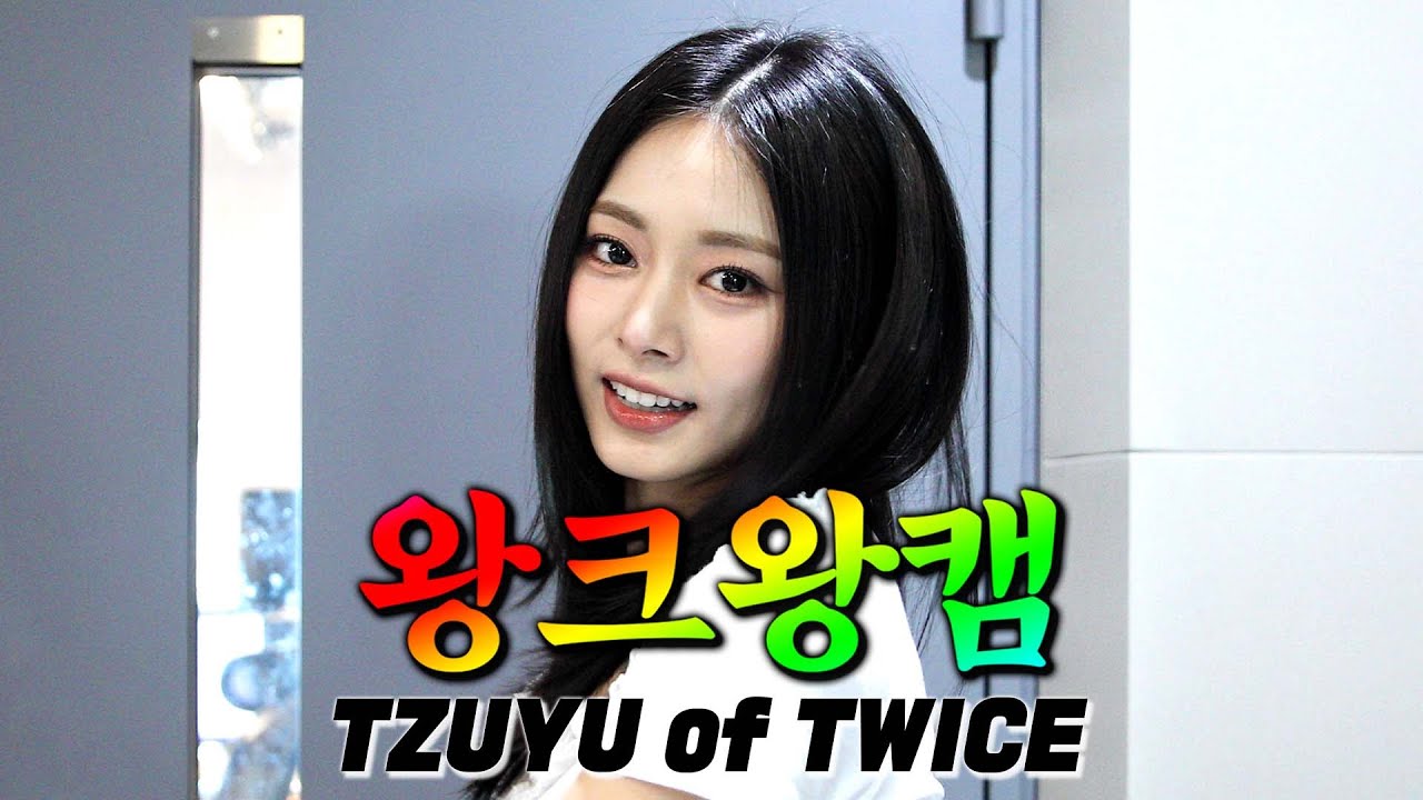 [4K] 왕골져스하니까 왕크게 보는 💗왕크왕캠💗 트와이스 쯔위(TZUYU)✨