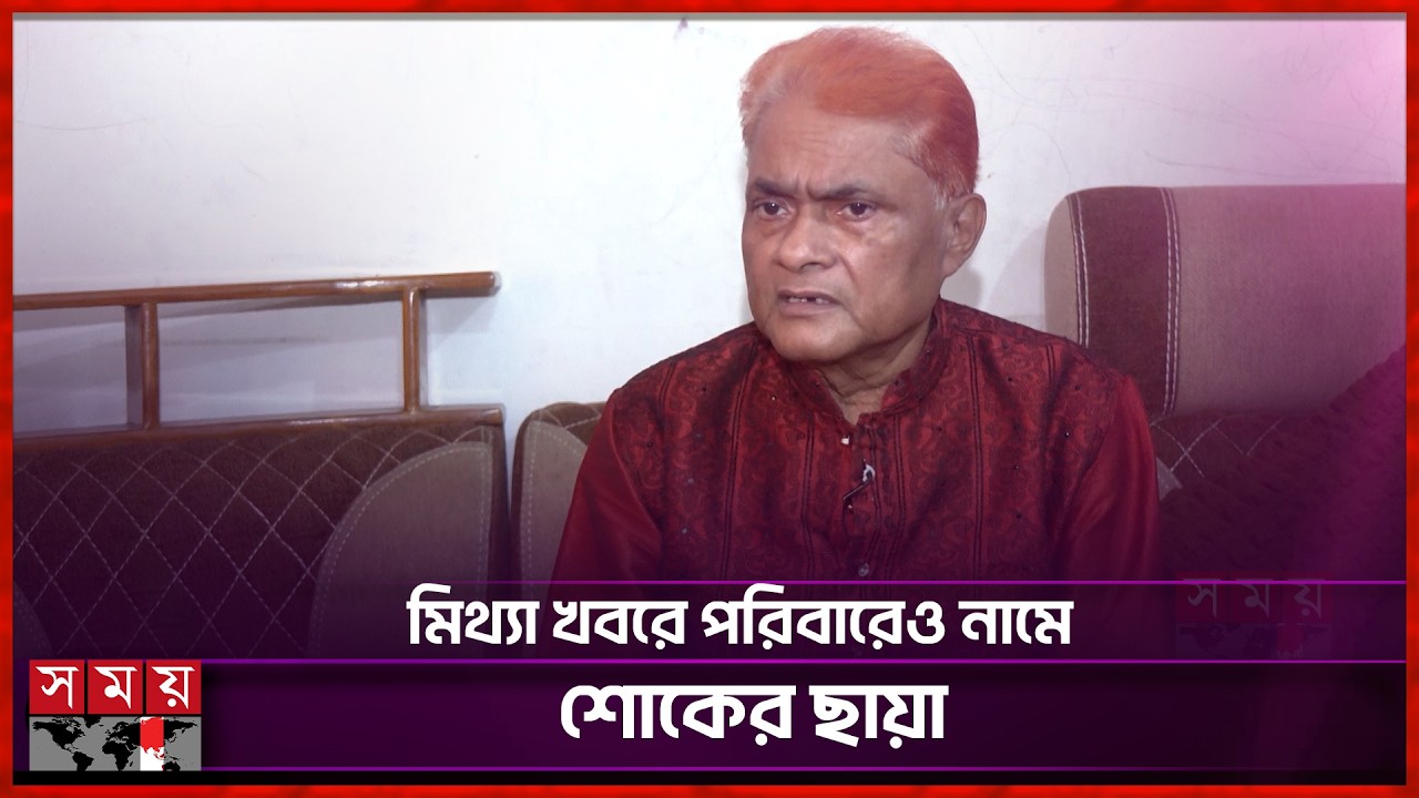 মৃ'ত্যু'র গুজব থেকে ফিরে যা বললেন হারুন কিসিঞ্জার | Harun Kisinger | Somoy Entertainment
