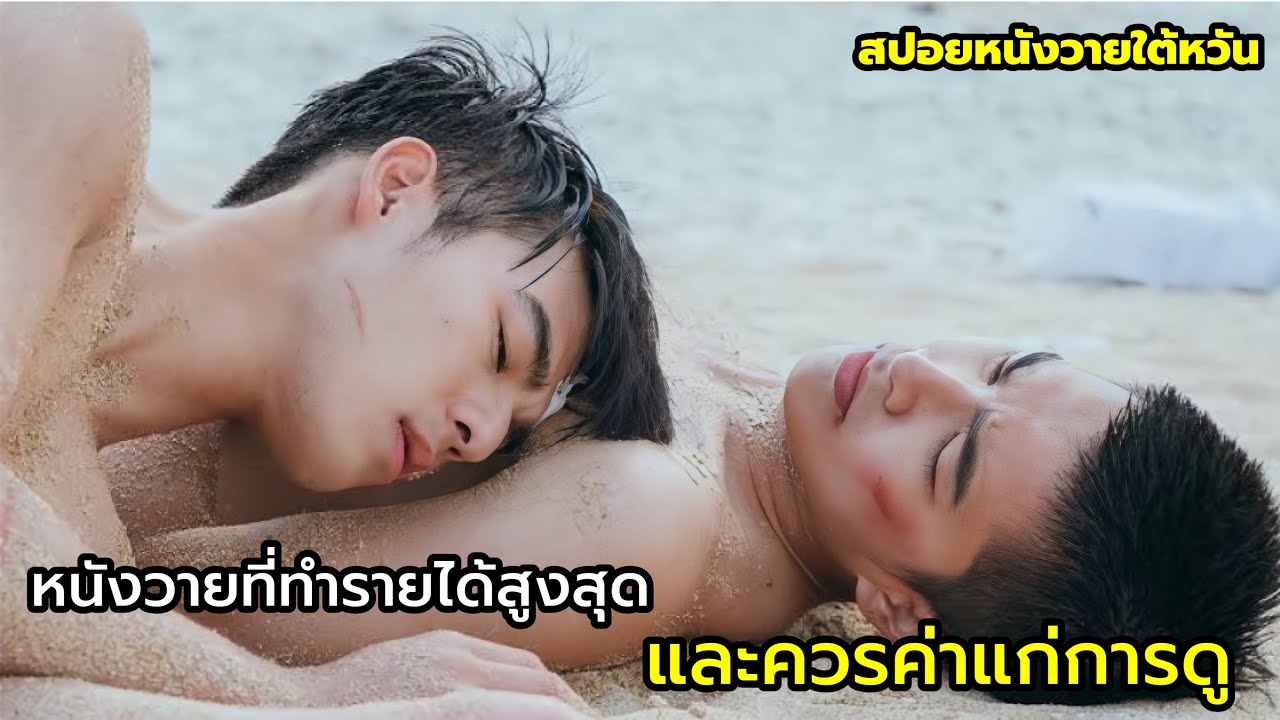 สปอยหนังวายใต้หวันที่ทำรายได้สูงสุดและควรค่าแก่การดูมาก Your name Engraved Herein