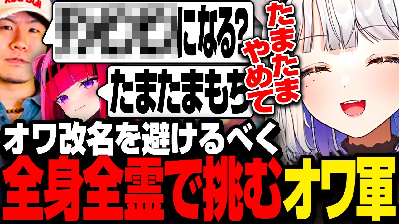 終わってる名前に改名されないために全力で勝負に挑むオワランディス軍【スト6/アルランディス軍/リーサルプラン/玉餅かずよ切り抜き】