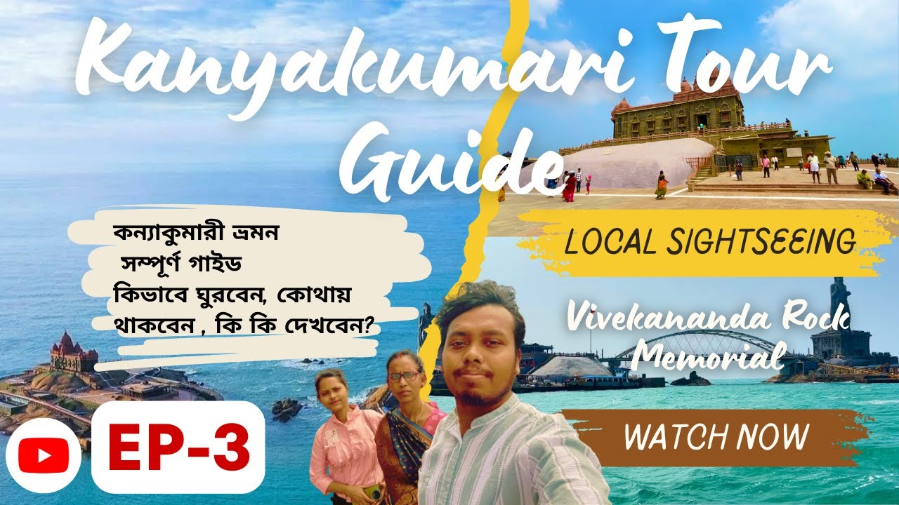 একদিনে কন্যাকুমারী ভ্রমণ | Kanyakumari Tour Guide | All Tourist Places | Vivekanananda Rock | Ep-3