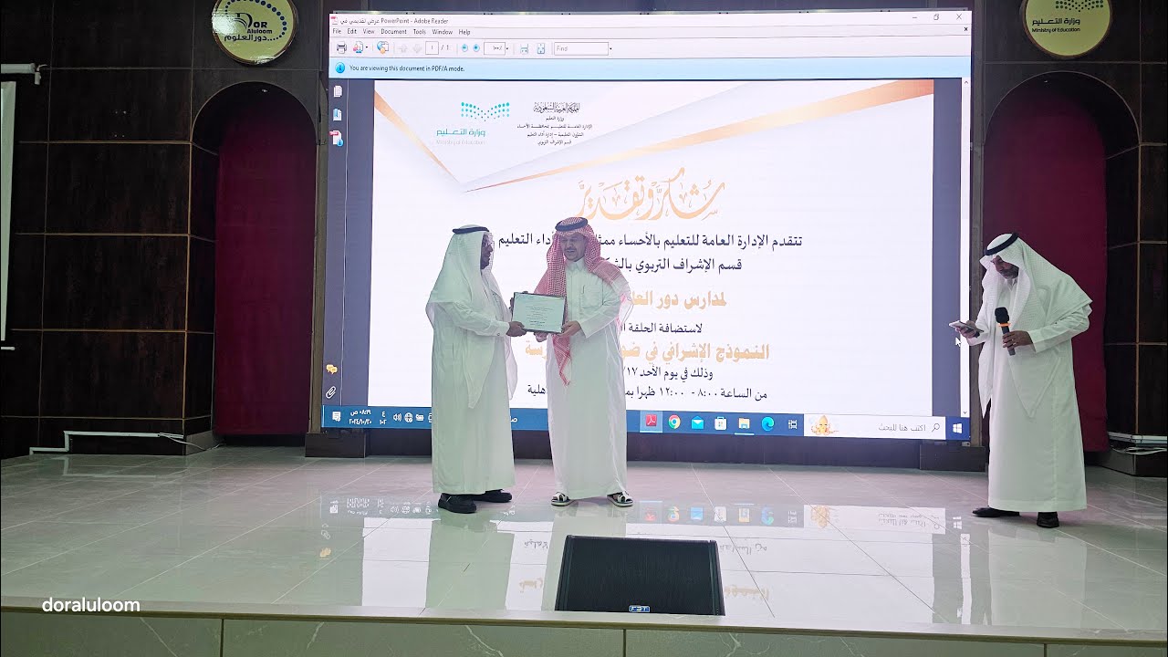 الورشة التدريبية النموذج الإشرافي في ضوء تمكين المدارس ١٤٤٦هـ .