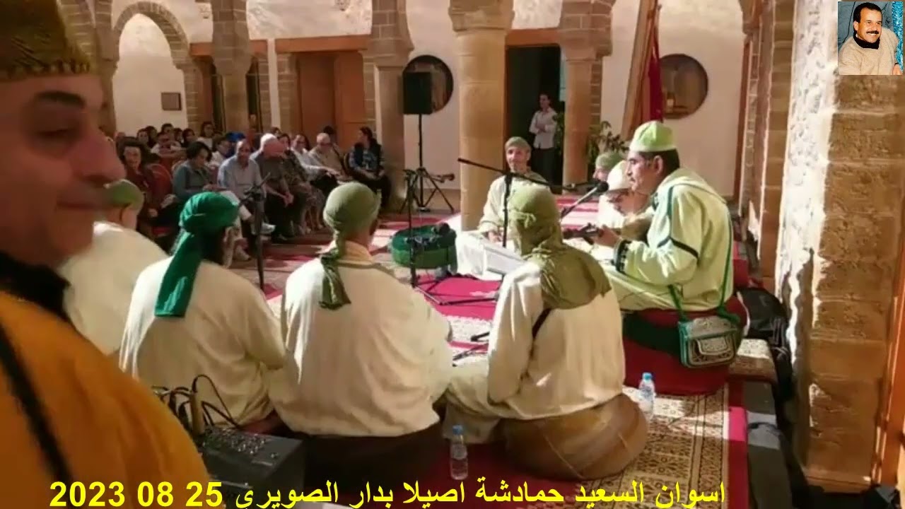 اسوان السعيد حمادشة اصيلا بدار الصويري 25 08 2023