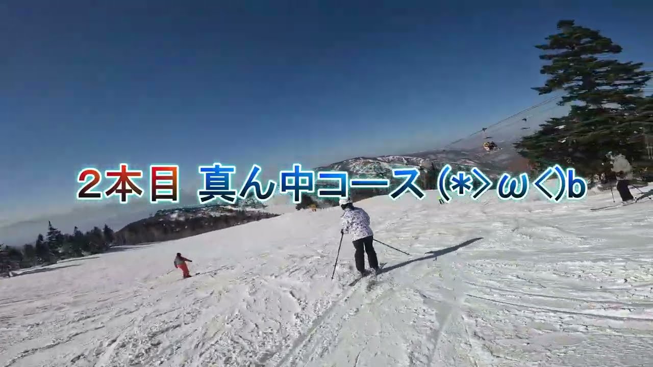 女子中学生エンジョイスキー。検定2級中1女子の志賀高原寺子屋スキー場3連発！！ここの雪質と景色はやっぱり最高だった。親子スキー