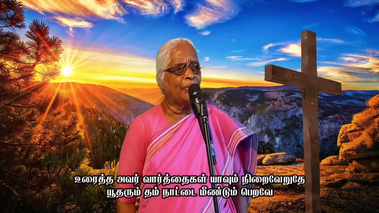 விழித்தெழும்பி வேகம்  | Second coming of Jesus Christ | Mrs. Metilda Samraj | King Jesus Ministries