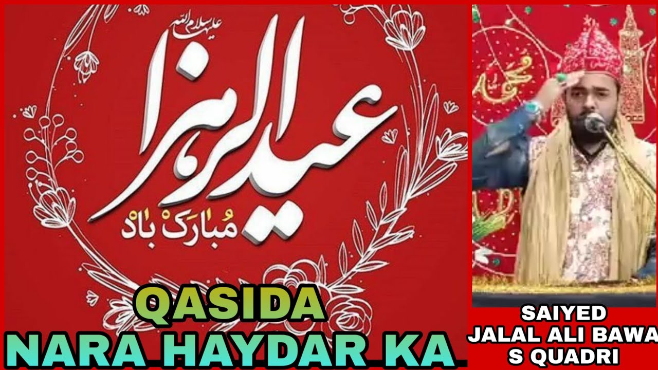 Qasida || Nara Haydar Ka || Eid E Zahra S a || 9 Rabi. Awwal 1441 || Saiyed Jalal  Ali Bawa S Quadri