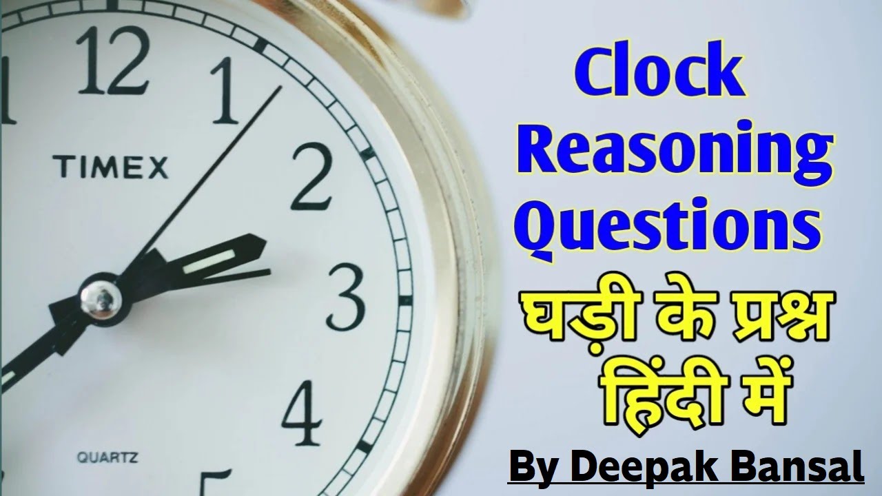 Clock Reasoning (Part-01) by Deepak Bansal || Wifi Education