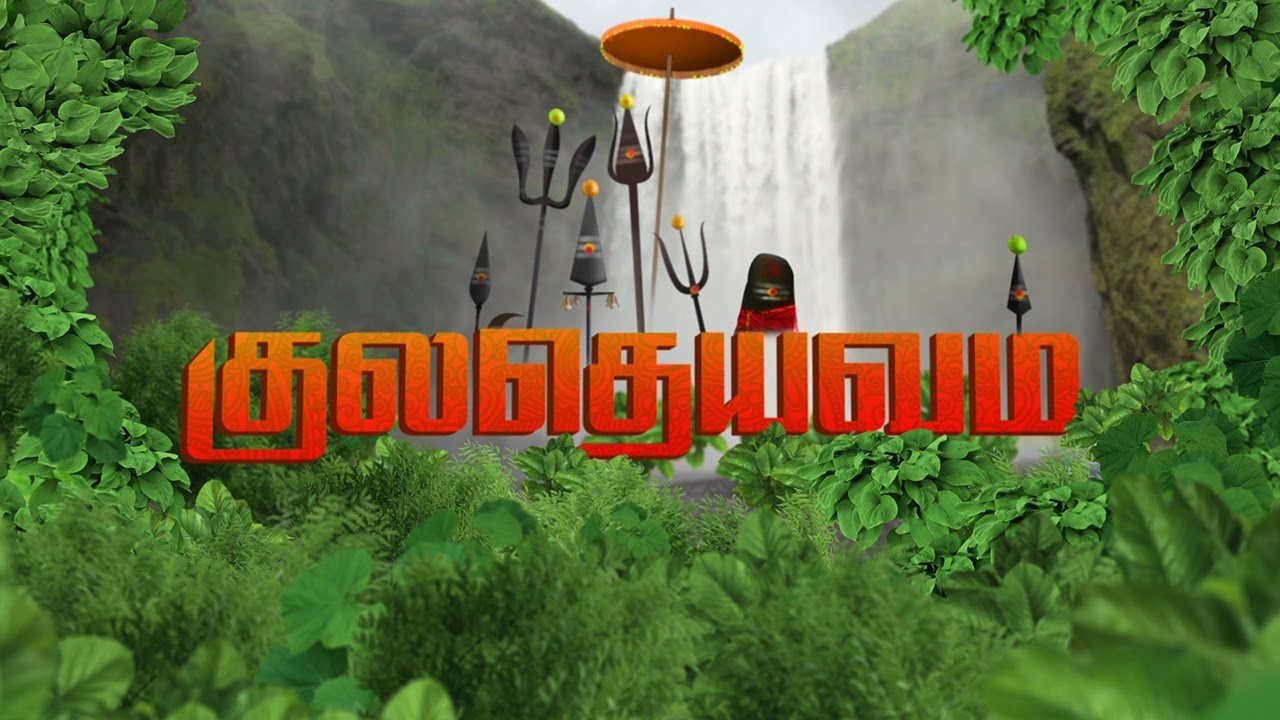 Kuladheivam SUN TV Episode - 617(15-05-17)