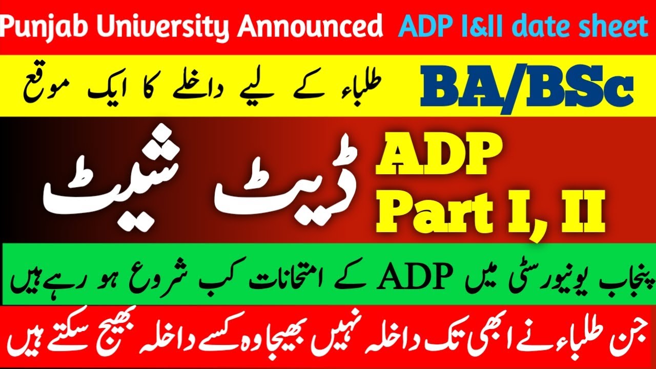 Date sheet ADP 2023 PU|| BA/ BSc Punjab university date sheet|| PU date sheet ADP