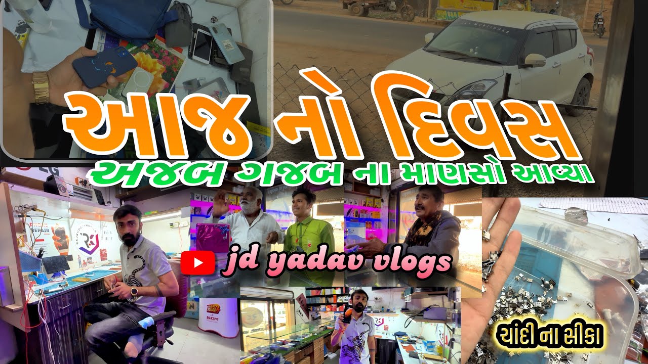 Gift પણ મળ્યા ને Problem પણ Solve! 🔥 | Mobile Shop Vlog Gujarati 