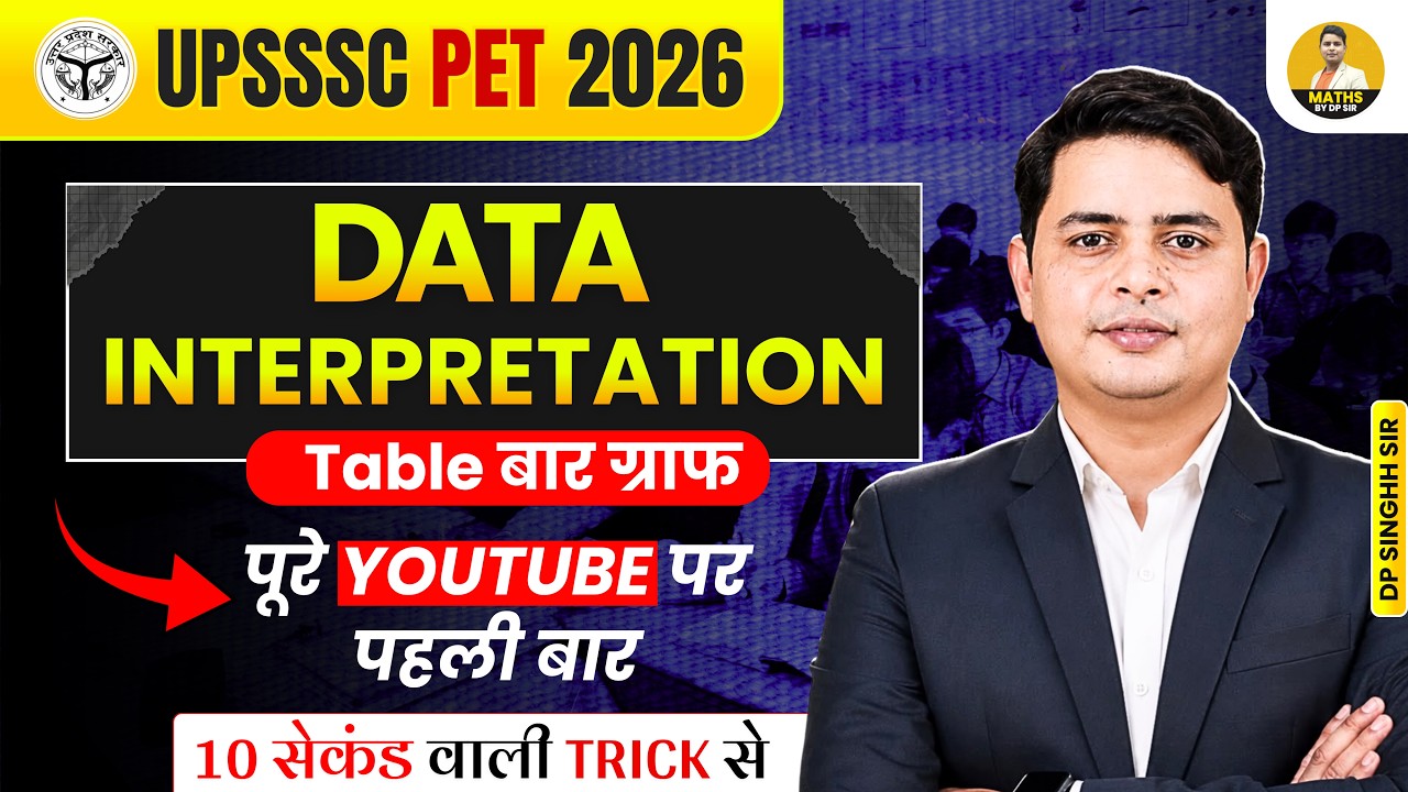 UPSSSC PET 2026 | DATA INTERPRETATION (DI) | TABLE & BAR GRAPH | 10 सेकंड वाली Trick By DP Sir
