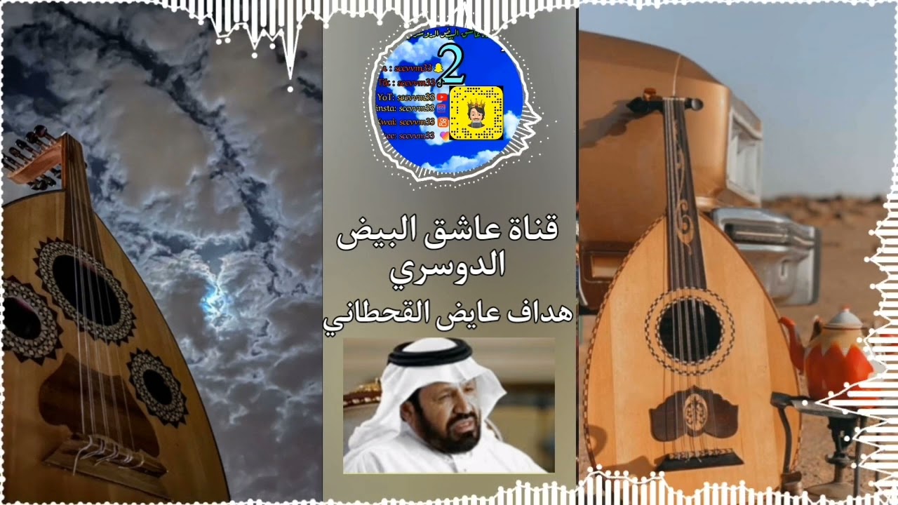 هداف عايض القحطاني مرحبا يا هلا برساله جتني