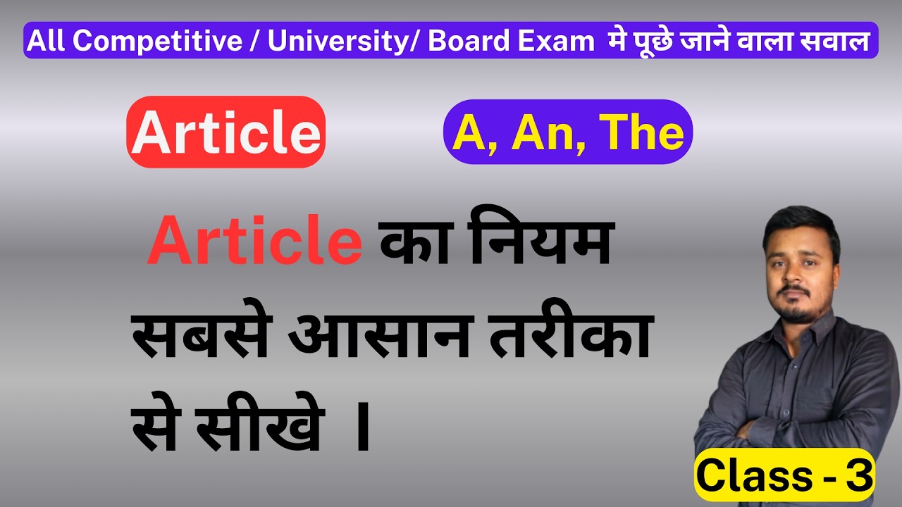 Use Of Article A/An/The With Trick/concept