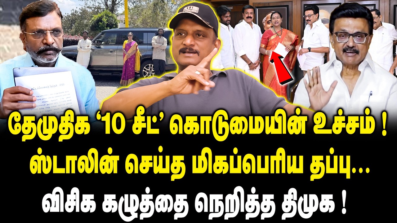 தேமுதிக