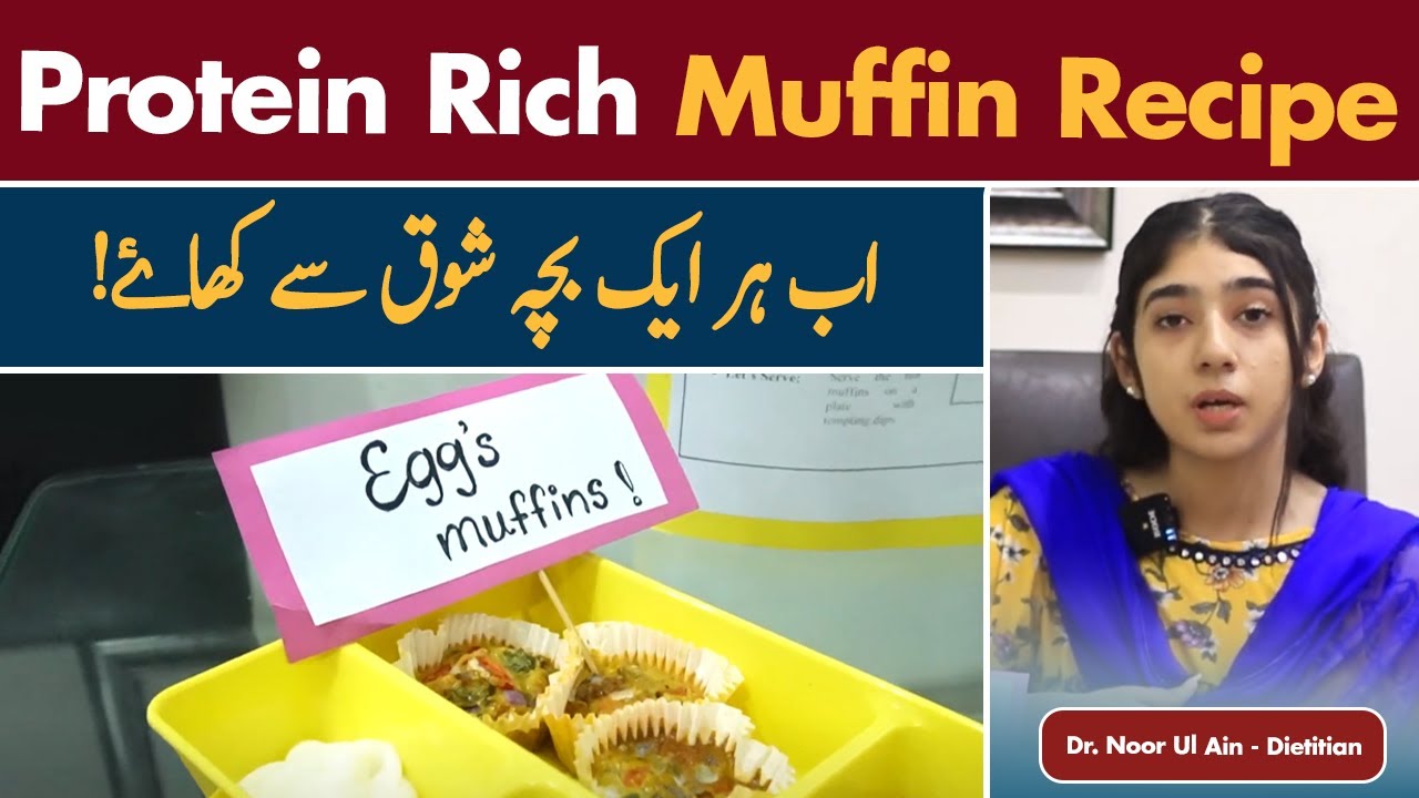 Protein Muffin Recipe | Protein Rich Meal | Healthy Meal For Children