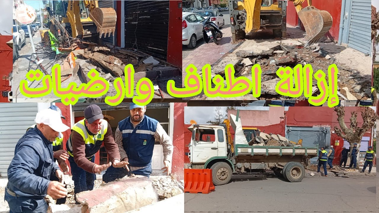 حملة بمعمورة شملت إزالة اطناف وارضيات عشوائية من طرف السلطات المحلية بالمعمورة