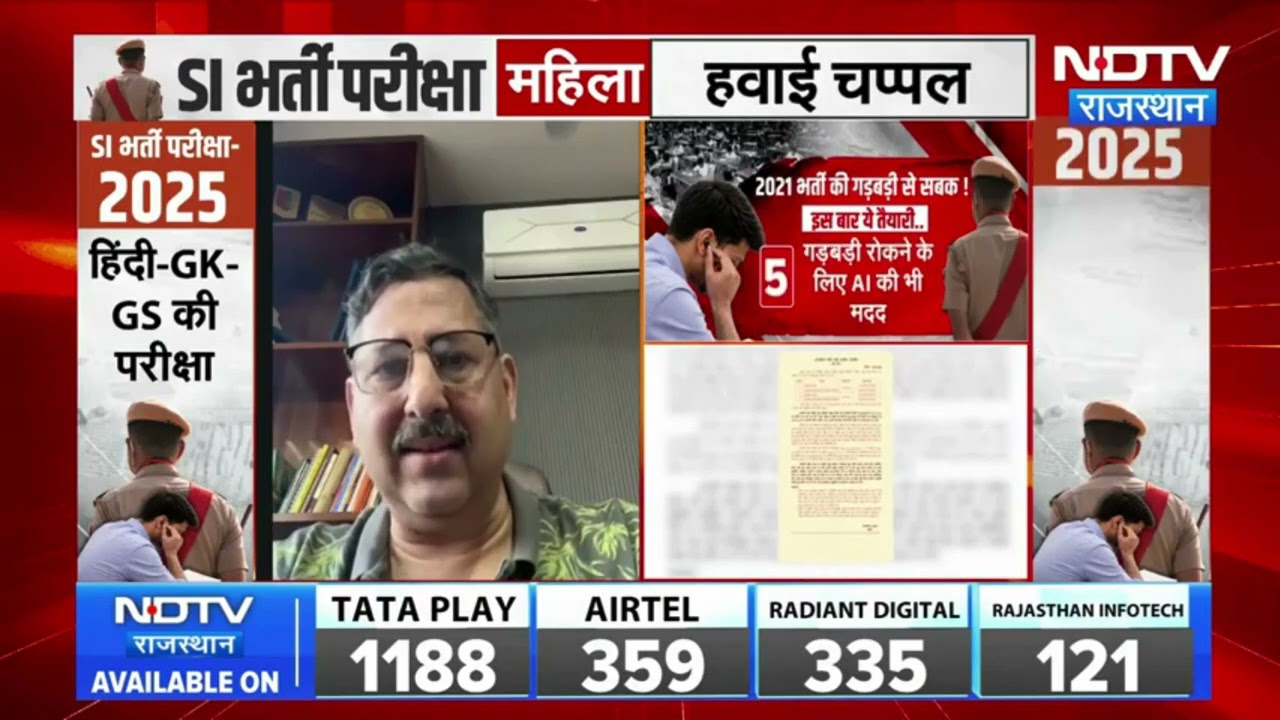 NDTV Rajasthan Debate: Anil Pratham on SI Bharti, Exam Reforms & Cheating Rackets