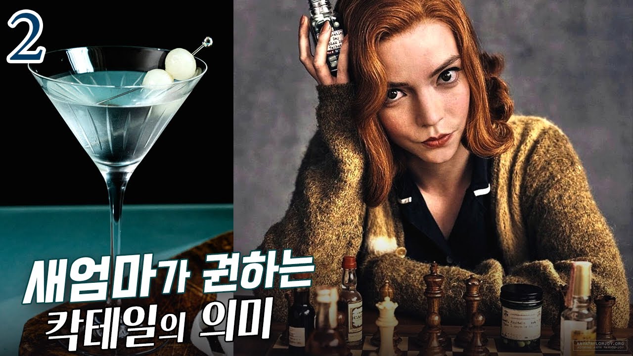 퀸스갬빗 리뷰 (2)ㅣ체스보다 재밌는 60년대 문화/패션 이야기ㅣ역사