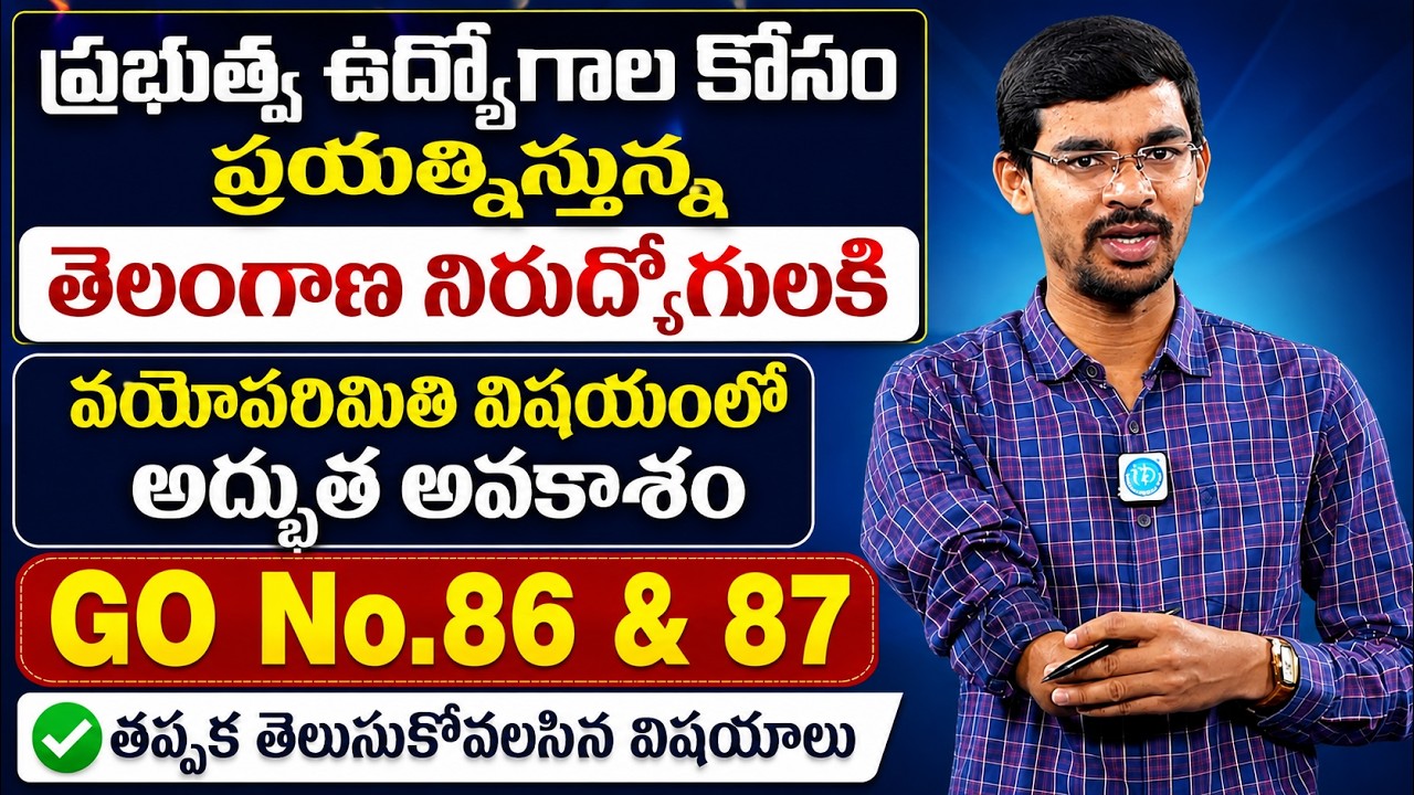 Telangana Govt Jobs Age Limit Big Update | GO No.86 & 87 | iDream Job Updates