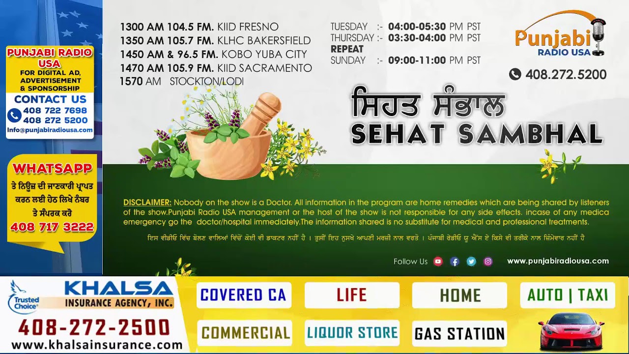 Sehat Sambhal (394) 28 Feb 2023 ਸਿਹਤ ਸੰਭਾਲ਼ Home Remedies | gharelu nuskhe #health #naturopathy