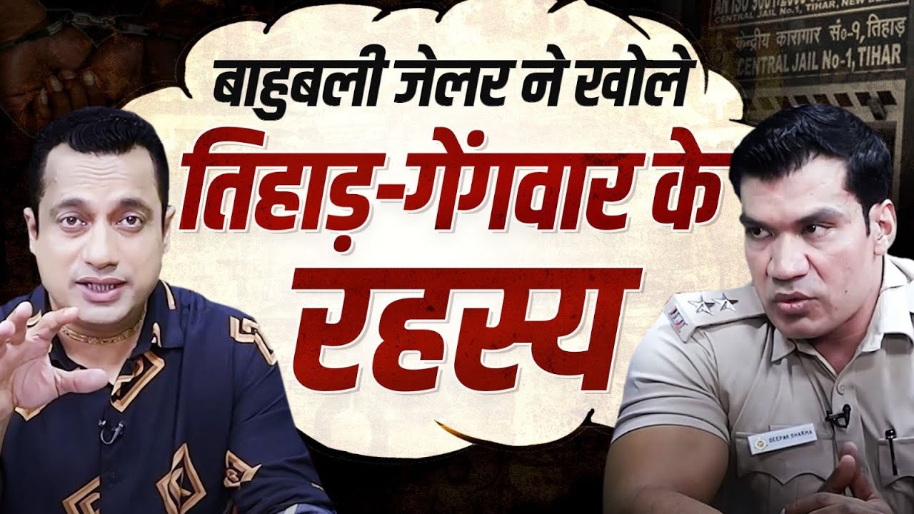 जेल से Lawrence Bishnoi ने कैसे Interview दिया? | Bada Bharat | Dr Vivek Bindra
