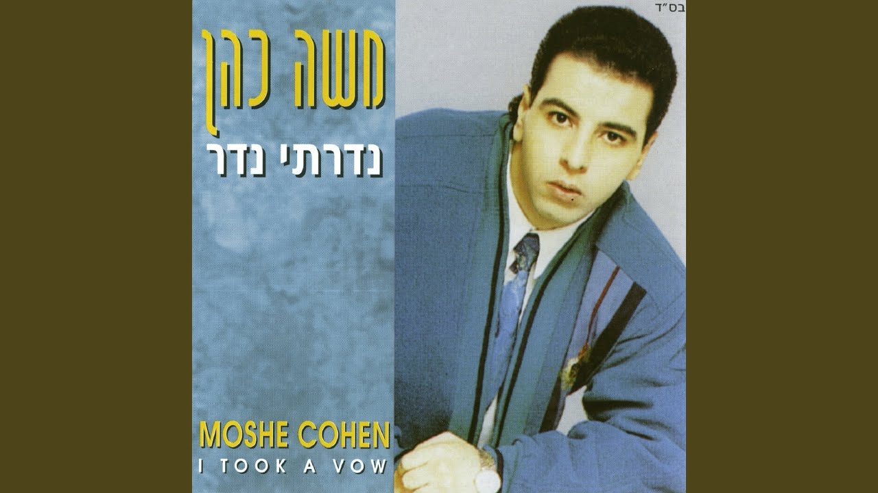 פעם אוהבת פעם עוזבת