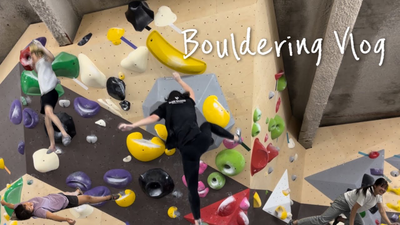 새로 오픈한 서울볼더스 목동점✨에서 개털리기🫠 | 맵지만 꿀잼인 스태틱맛집😋🌶️| Bouldering Vlog