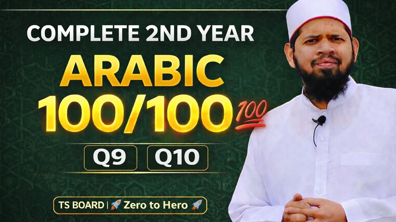 ☪️ Inter Second Year Arabic Important Questions Q9 Q10| TS Board | Score 100/100 | #moinsir #arabic 