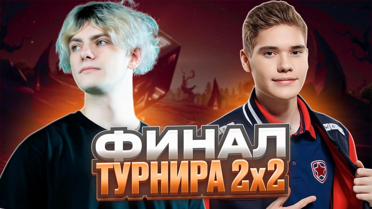 DEKO и TOOSE ИГРАЮТ ФИНАЛ ТУРНИРА 2х2 - RIMER SHOWMATCH CS2xFORTNITE 2X2