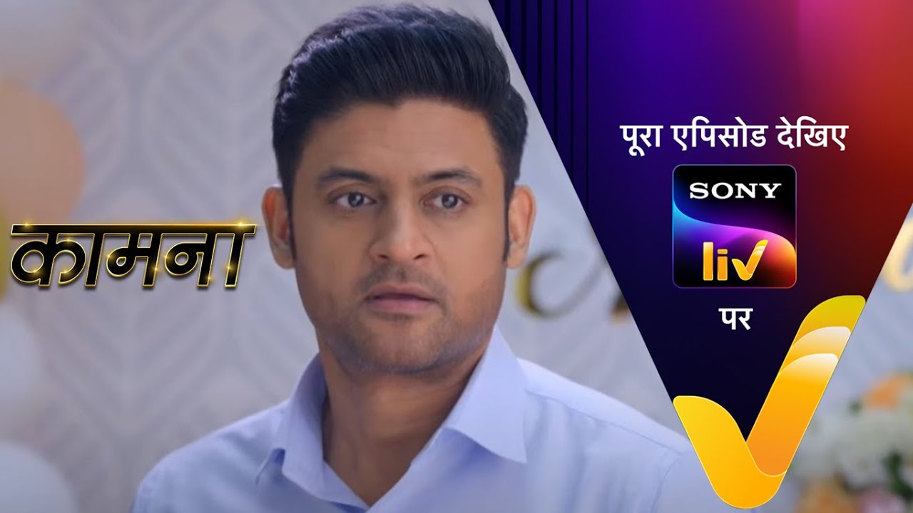 NEW! Kaamnaa - Ep 160 | 24 June 2022 | Teaser