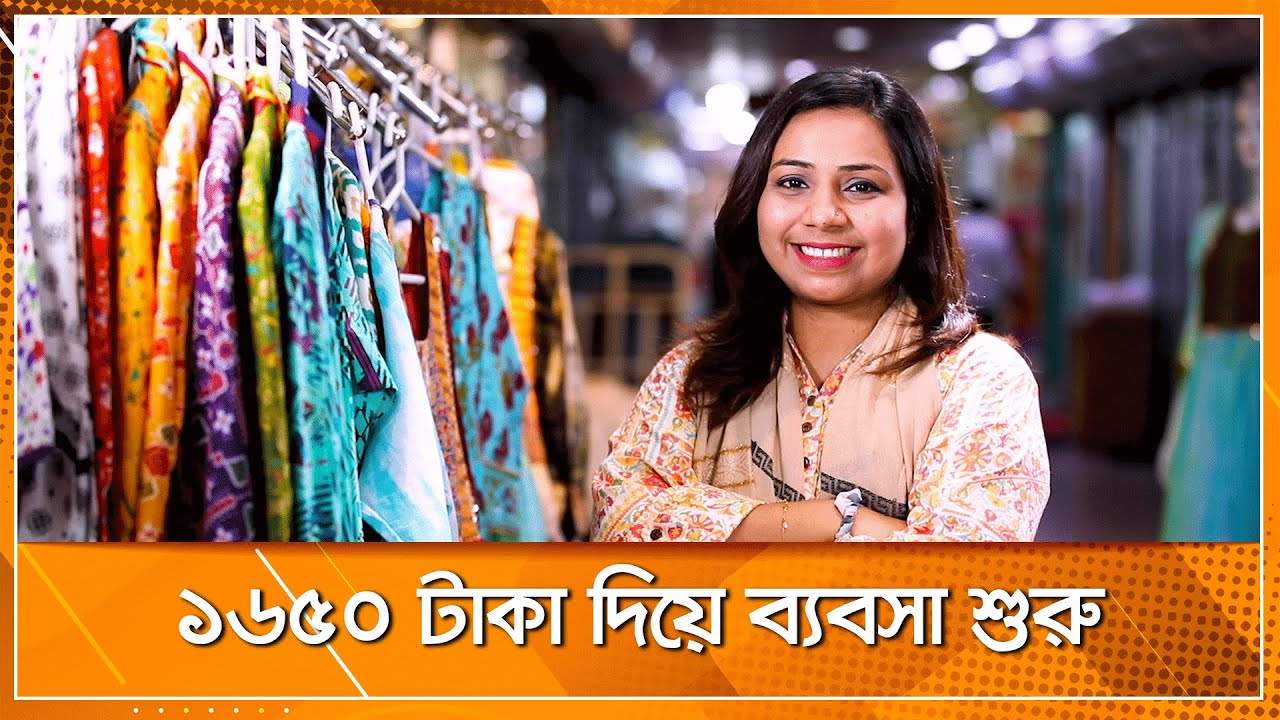 ১৬৫০ টাকা দিয়ে ব্যবসা শুরু এখন আমি সারাদেশে হোলসেলিং করি || Darai Nijer paye | Nexus Television