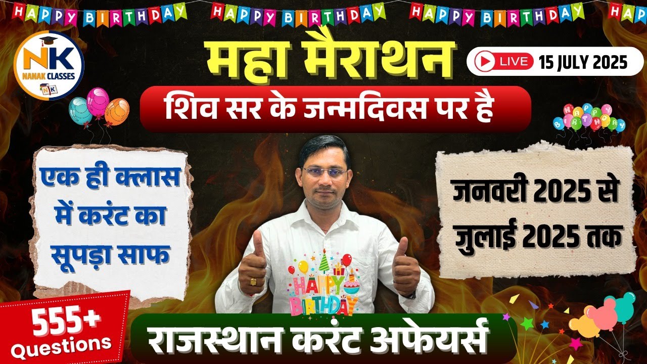 Birthday Special🥳Rajasthan Current Affairs Revision | January To July 2025|#ShivSirBirthdayMahotsav