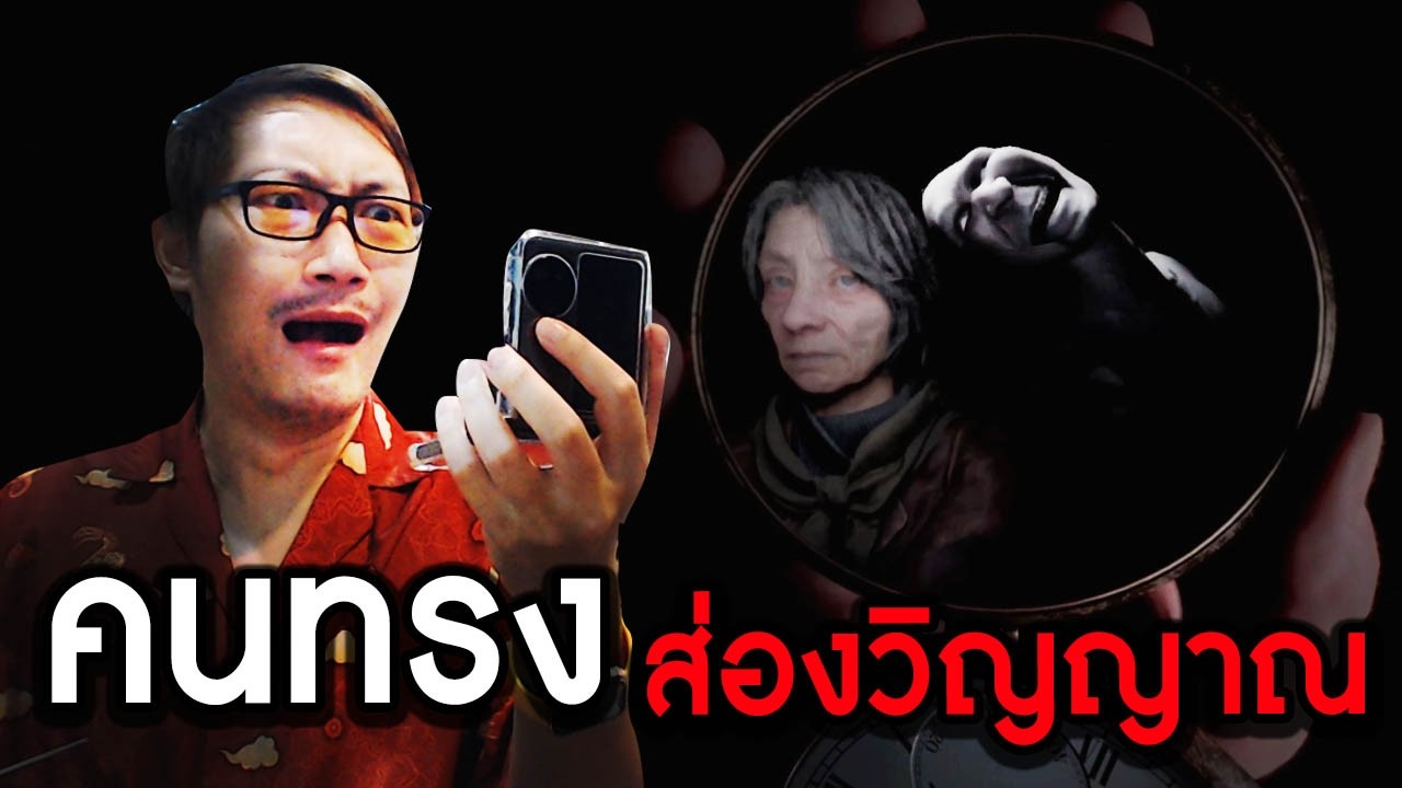หลอนเกิน หลอนเว่อร์ | Perceptum [DEMO]
