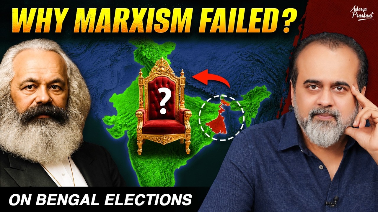 Marxism: The fatal flaw || Acharya Prashant (2026)