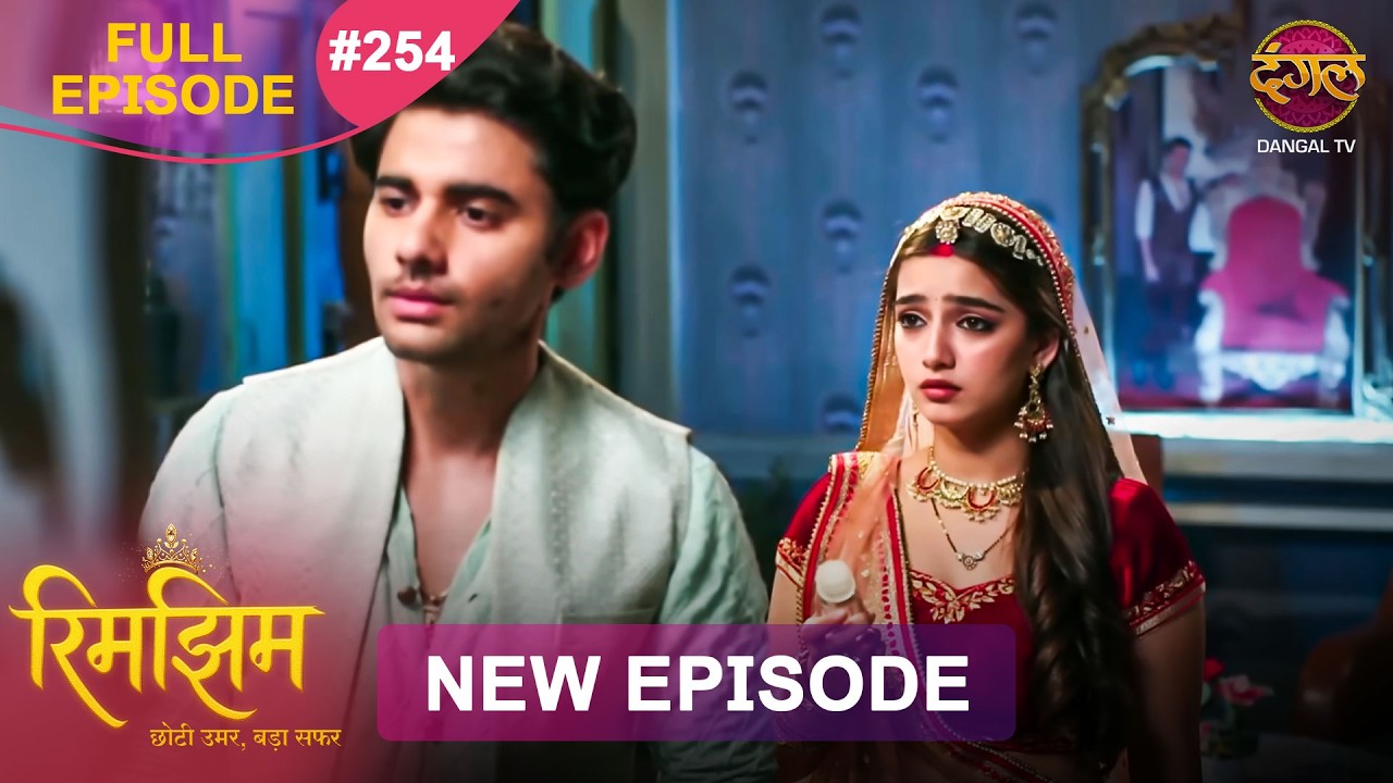 Rimjhim - Choti Umar Bada Safar | Full Episode 254 | 26 June 2026 | Full HD #Newepisode | Dangal TV